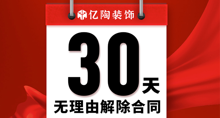 装修，可以有退路